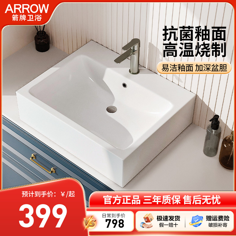 箭牌台上盆洗漱盆方形单孔简约单盆家用洗手盆一体陶瓷面盆