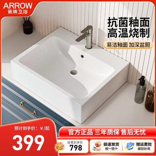 箭牌台上盆洗漱盆方形单孔简约单盆家用洗手盆一体陶瓷面盆