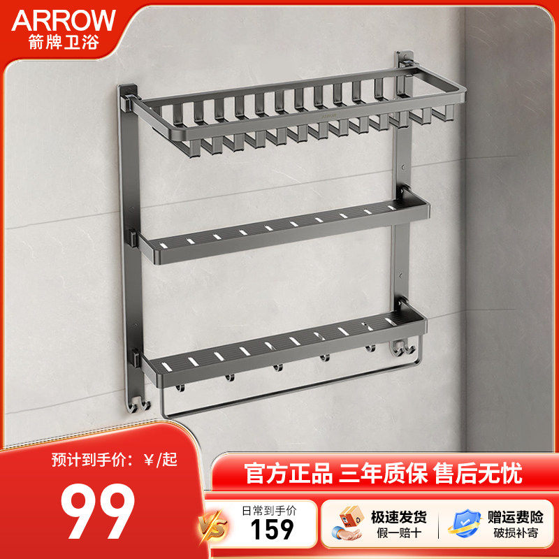 箭牌枪灰色毛巾架太空铝浴巾架一体挂件厕所浴室家用五金置物架