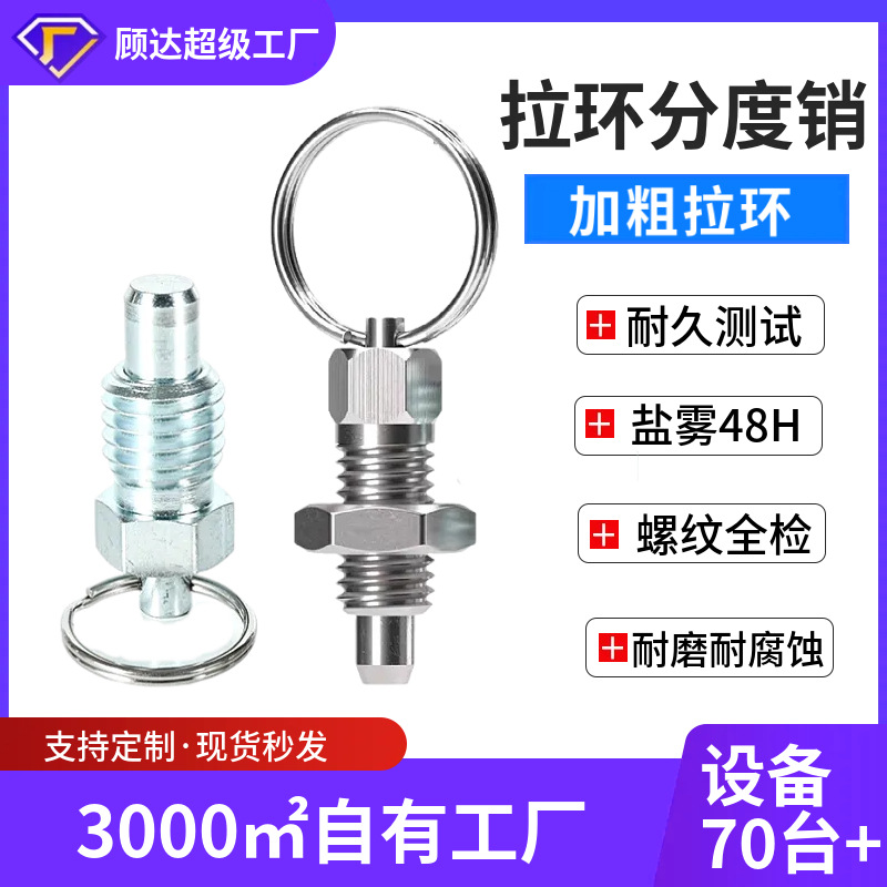供应短款旋钮柱塞 弹簧销拨拉销拉环分度定位销自锁拉销器