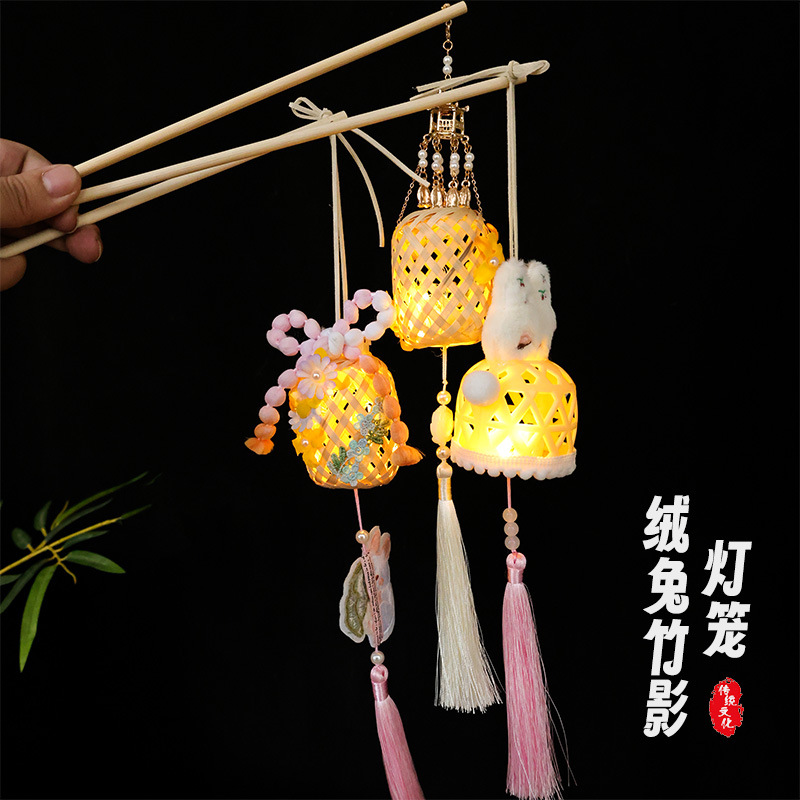 中秋节灯笼儿童手提兔子竹编花灯手工diy材料包节日礼物夜市摆摊