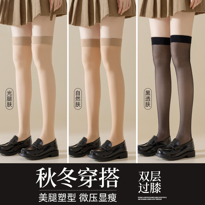 光腿女双层过膝袜秋冬季高筒加绒保暖护膝袜裸感大腿丝袜
