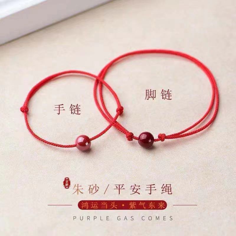 原矿朱砂红绳手链女男本命年保平安紫金砂脚链手工编织手绳diy