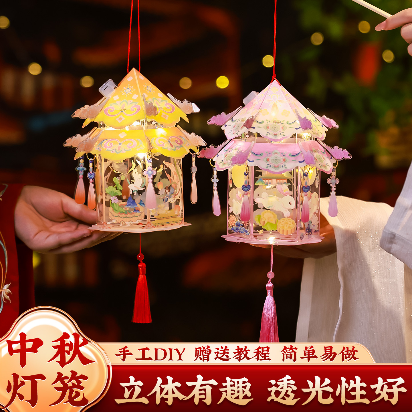 中秋节灯笼手工diy材料包 幼儿园儿童手提小兔子花灯古风宫灯