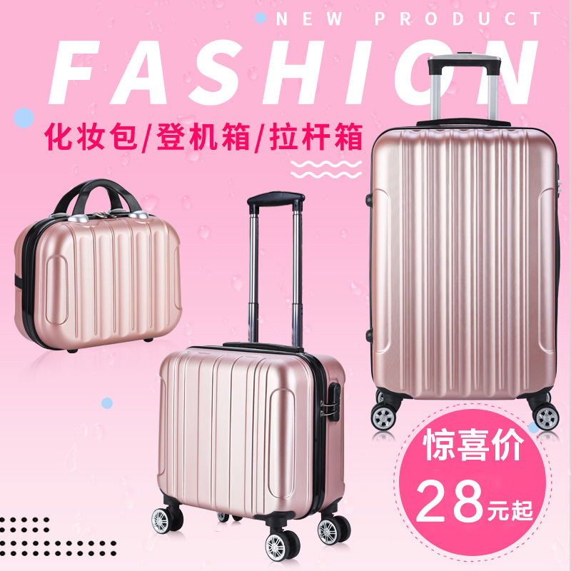 logo定 制14寸旅行箱包小行李箱男18寸登机箱女20拉杆箱 一件