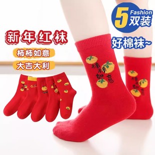 六指鼠儿童袜子本命年秋冬季纯棉男童女童宝宝过年新年大红中筒袜