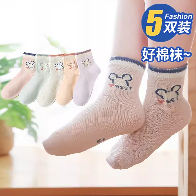 六指鼠儿童袜子纯棉夏天网眼男童女童春秋季宝宝薄款中大童中筒袜