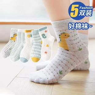 六指鼠儿童袜子夏季薄款男童女童中筒袜学生袜春秋季大童运动男孩