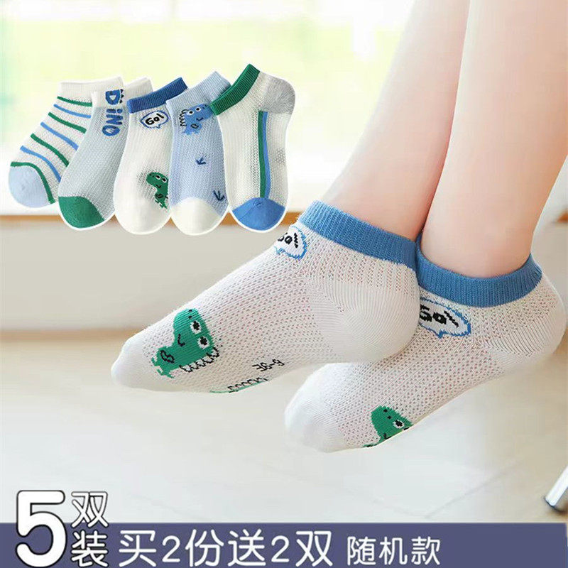 六指鼠儿童袜子纯棉薄款夏天网眼透气小孩宝宝春秋男童女童短筒袜