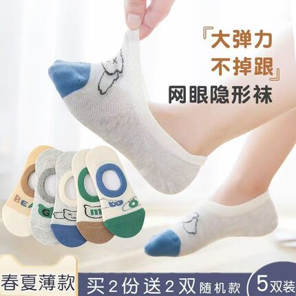六指鼠儿童袜子春夏季薄款纯棉男女童短袜船袜宝宝春秋浅口隐形袜