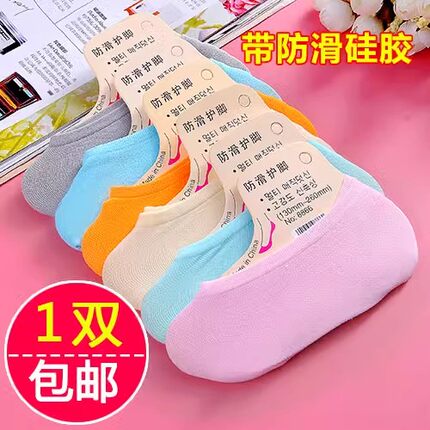 天鹅绒船袜隐形女浅口夏天超薄儿童男童亲子硅胶防滑糖果色短袜子