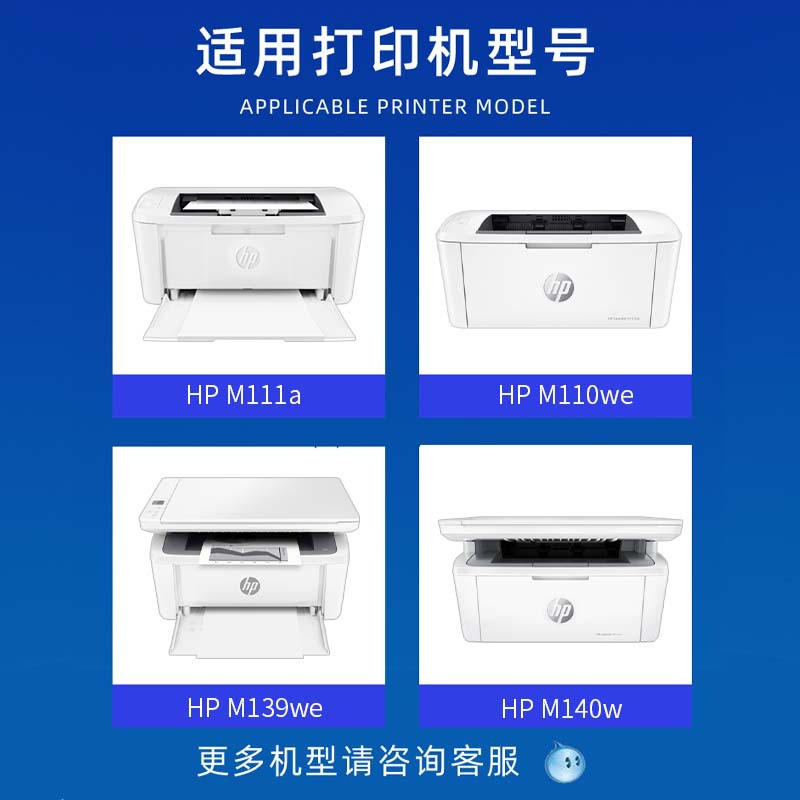 长秋适用惠普W1410/W1420/W1500a