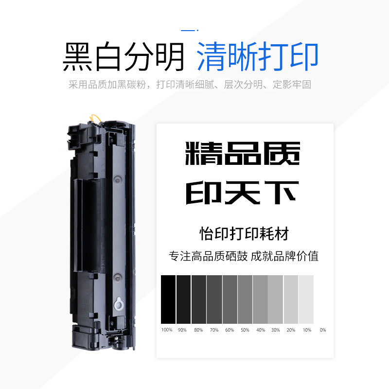 适用惠普HP36A硒鼓CB436AM1120/n