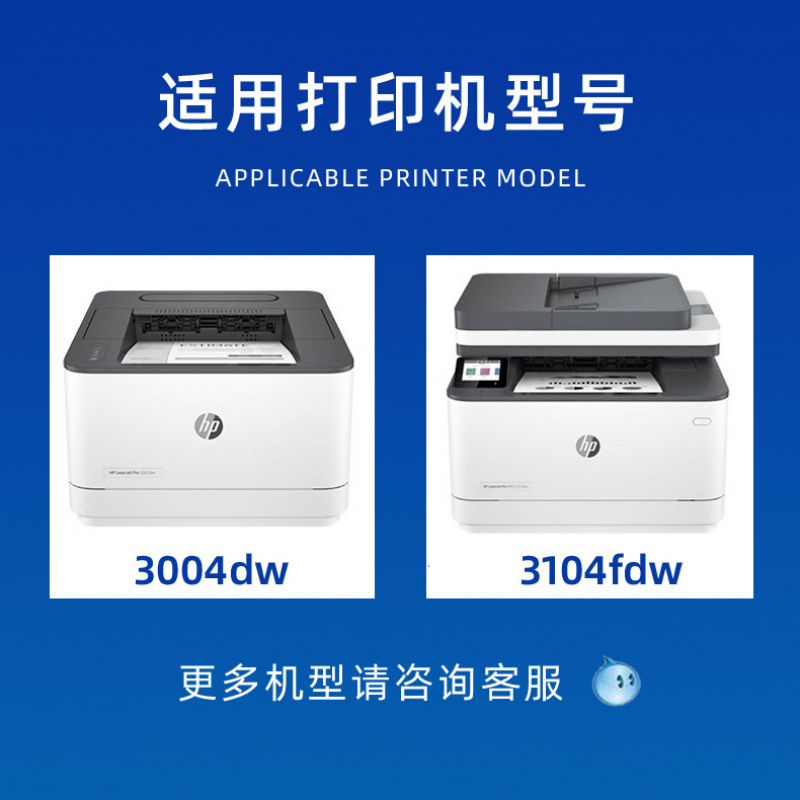 适用惠普W1460A/3104fdw硒鼓HP30