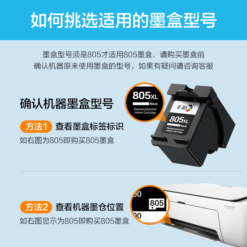 彩格适用惠普805墨盒HP272027222
