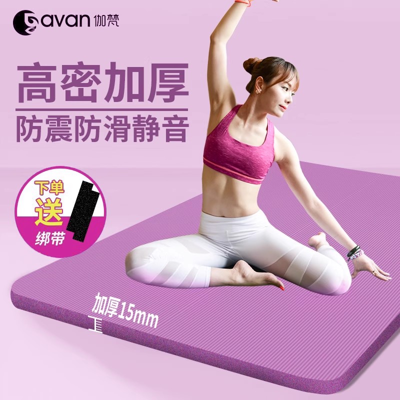 瑜伽垫地垫防滑静音家用