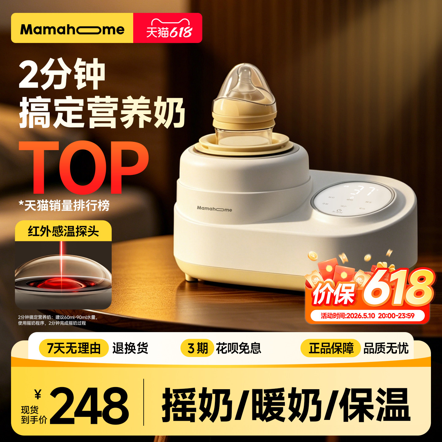 Mamahome摇奶器暖奶二三合一全自动静音恒温婴儿专用智能电动快速