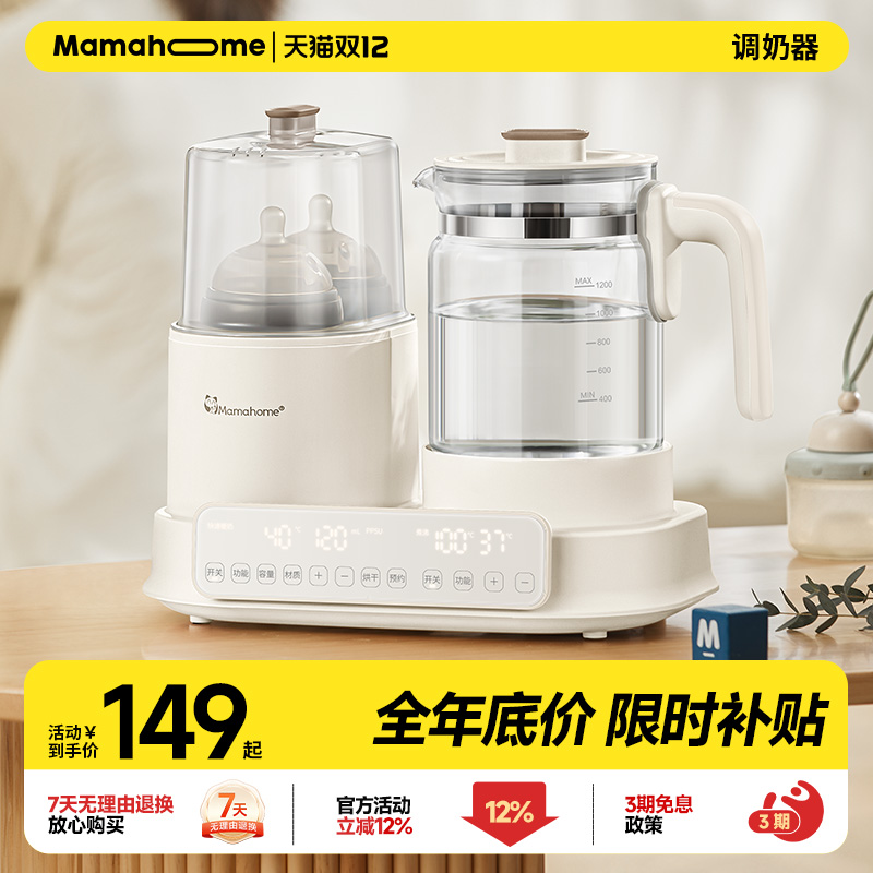 【公主请买它】消毒一体恒温壶