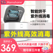 Mamahome紫外线奶瓶消毒器带烘干二合一宝宝消毒柜婴儿杀菌专用锅