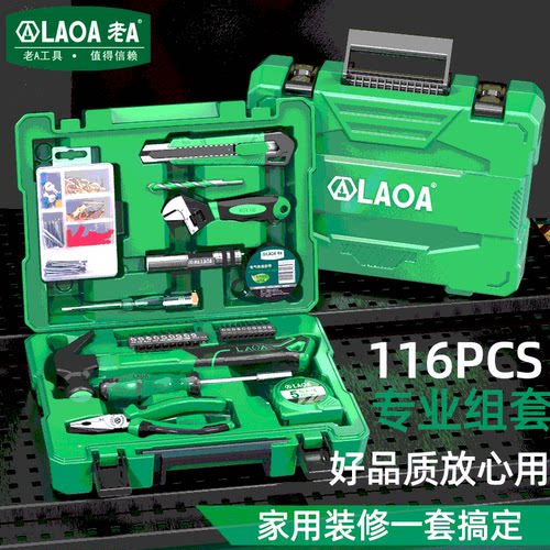 老A116PCS多功能五金工具箱