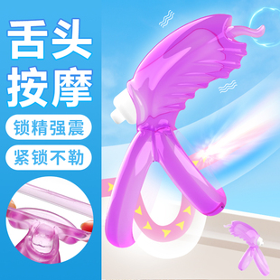 震动锁精环避孕安全套性冷淡专用女人激情趣变态用品高潮刺激阴蒂