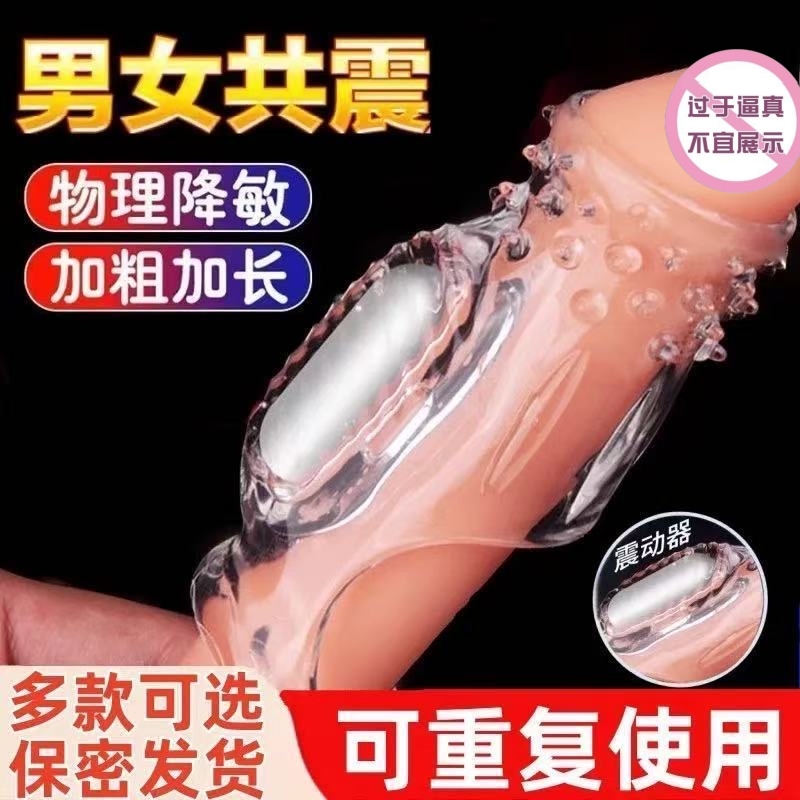 狼牙避孕安全套情趣变态阴茎套男用品加粗加大刺激阴蒂