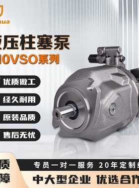 Rexroth力士乐变量柱塞泵A10VSO18液压28/45/71/140DFR1油泵a4vso