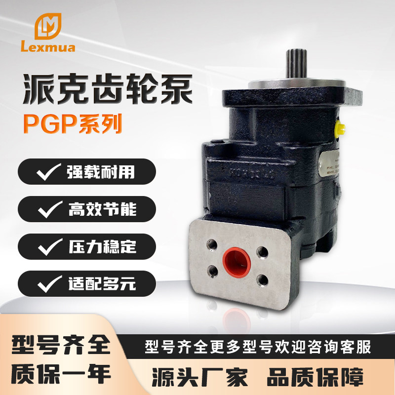 液压齿轮泵PARKER派克PGP315/350系列农用机械高压齿轮泵液压油泵,标准件/零部件/工业耗材,液压泵,淘宝优惠券,粉丝福利购,淘宝优惠卷