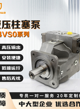 力士乐Rexroth变量柱塞泵A4VSO71/125/180/250/355轴向柱塞泵油泵