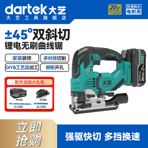 大艺曲线锯电动官方正品P20-135
