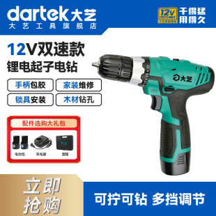 大艺手电钻1006锂电钻多功能家用充电式 电动螺丝刀电动工具正品