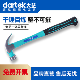 大艺锤子铁锤羊角锤工具榔头手工小钉锤木工专用一体成型锤官方