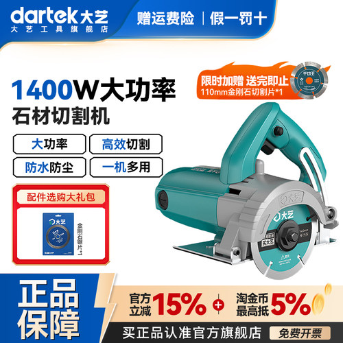 工具旗舰店大功率云石机