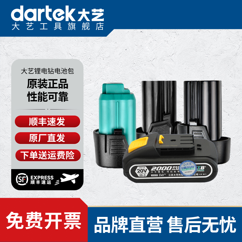 大艺工具旗舰店锂电池电钻投线仪