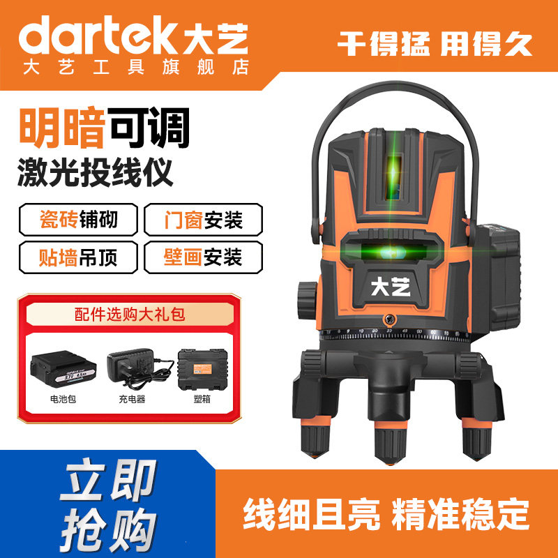 大艺水平投线仪细线强光自动调平