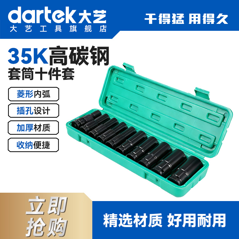 大艺电动扳手配件多功能多型号套筒套装电动工具官方旗舰店正品