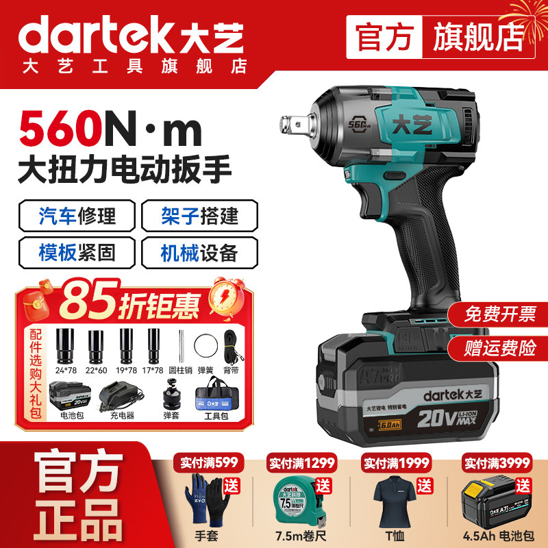 官方正品大扭力电扳手一机多用图片