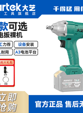 大艺2106通用48VF电动扳手裸机88F机头a3锂电池冲击扳手电动工具