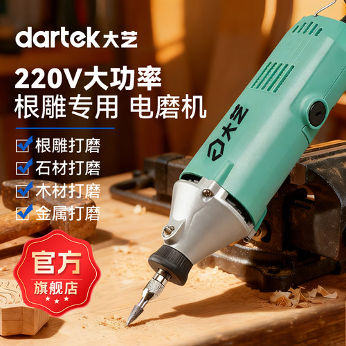 大艺电磨机根雕专用直磨机