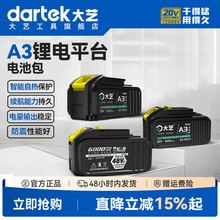 大艺锂电池2106适配20V转换器电动扳手角磨机电钻a3电动工具正品