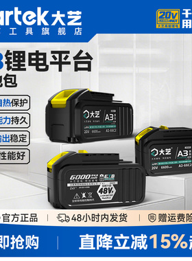 大艺锂电池2106适配20V转换器电动扳手角磨机电钻a3电动工具正品
