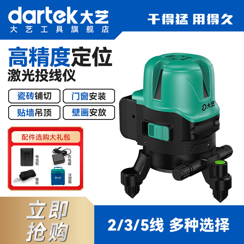 大艺夏普绿激光打线仪