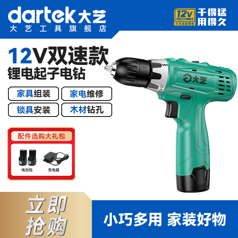 大艺手电钻T22多功能家用充电式