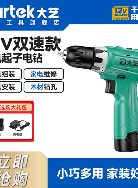 大艺手电钻T22锂电钻多功能家用充电式电动螺丝刀电动工具正品