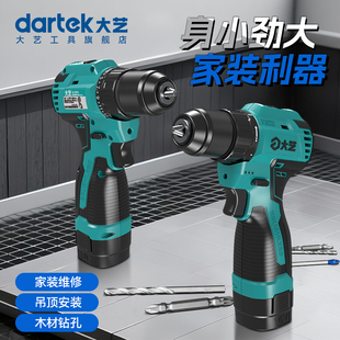 大艺充电手钻3305家用锂电池小钢炮手枪钻电动工具官方旗舰店正品