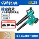 大艺3201吹吸两用清扫工业锂电吹风机施工除尘器便携式 鼓风机旗舰