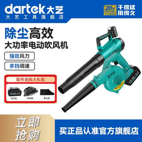 吹风机便携式大艺锂电