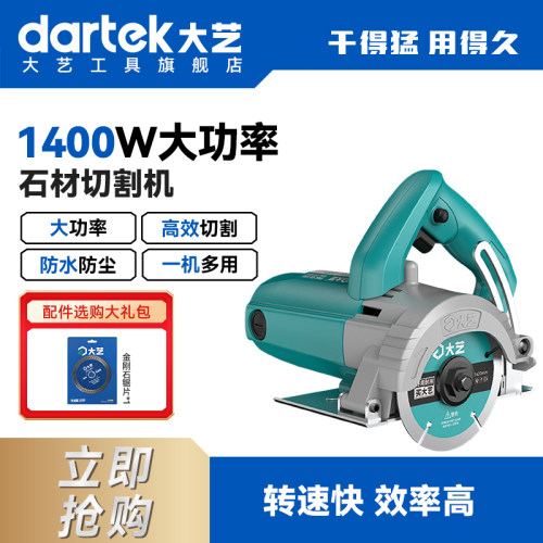 大艺工具旗舰店大功率云石机