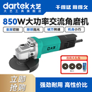 大艺正品 角磨机多功能切割角磨手砂轮磨光机手磨机抛光磨光旗舰店