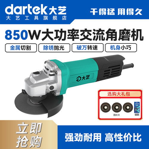 大艺角磨机多功能家用手砂轮